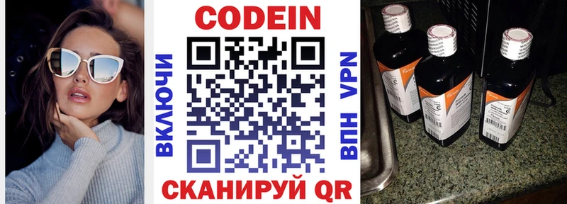что такое   Лахденпохья  Codein напиток Lean (лин) 