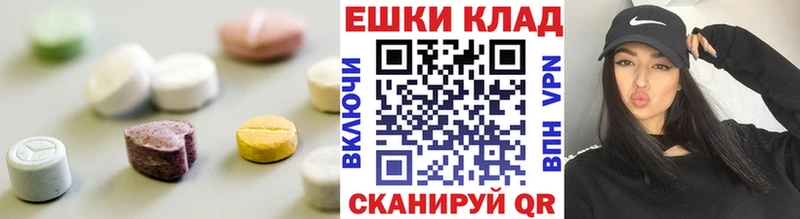 ЭКСТАЗИ круглые  Лахденпохья 